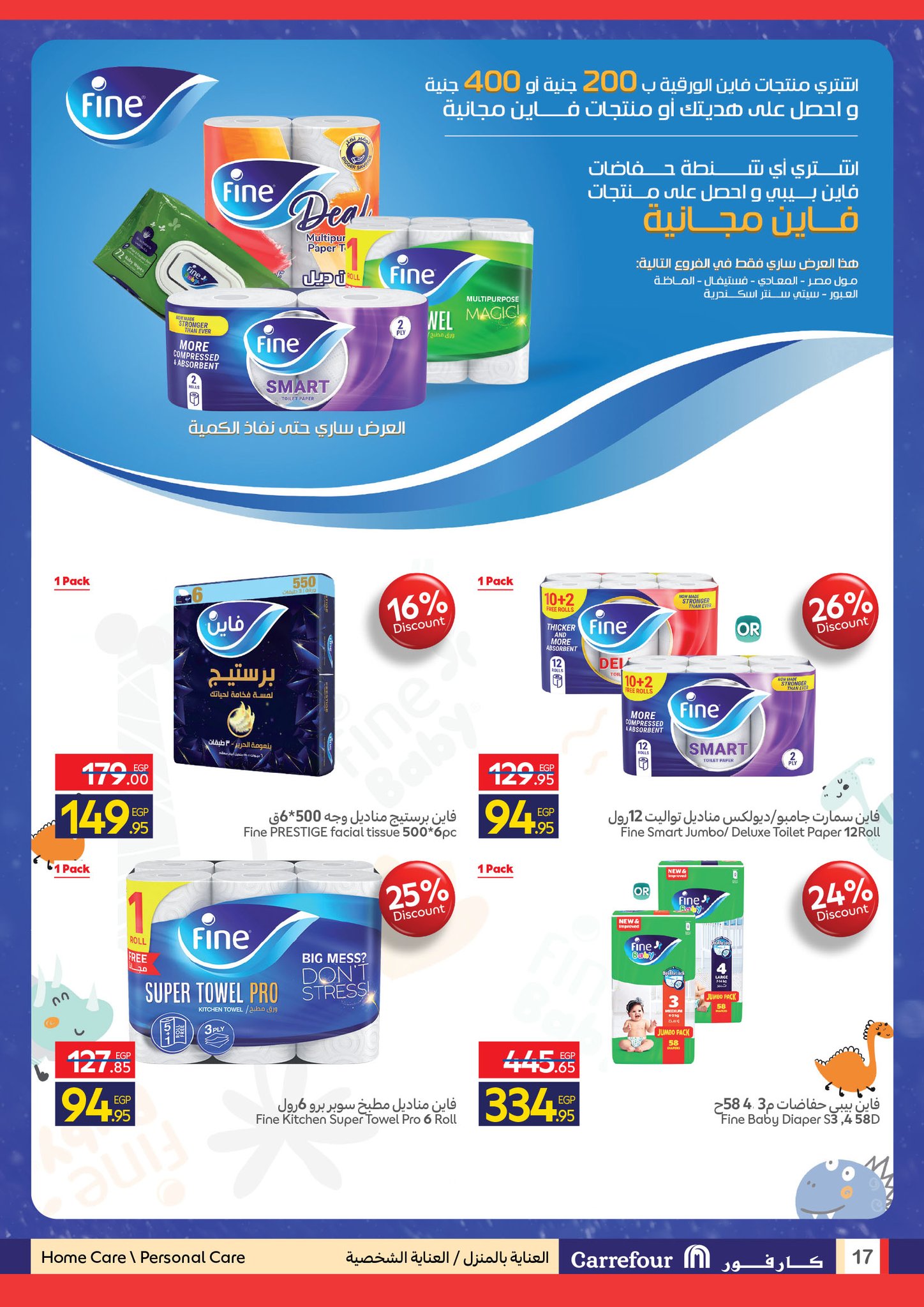 carrefour offers from 3dec to 14dec 2025 عروض كارفور من 3 ديسمبر حتى 14 ديسمبر 2025 صفحة رقم 9